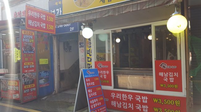 朝からやってるのと3500Wと格安なので、寒いときに熱チャージするには良いかも。<br />でも辛いの大丈夫な人用のお店です