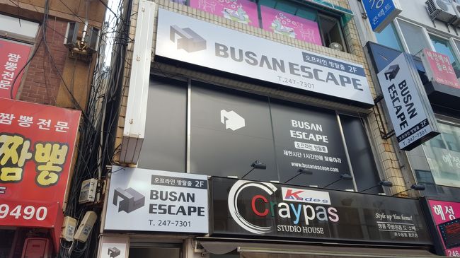 国際市場内に「BUSAN ESCAPE」というリアル脱出ゲームの常設がありました！<br />韓国進出？パクリ？