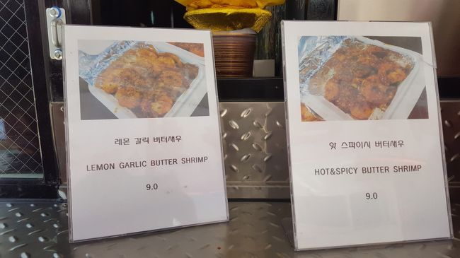 エビ焼きかな？<br />レモンガーリックバターとホットスパイシーバターの2種類。<br />なんか美味しそう。<br />前菜にいっとくかー(*´з`)