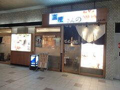 事前に口コミ等でチェックしていた北辰鮨・仙台駅1階店にてどどんが丼を頂く。