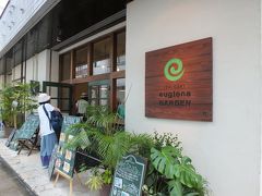 再び市街地まで歩いて戻り、ぶらぶらと。
ユーグレナモール近くのユーグレナガーデンです。
