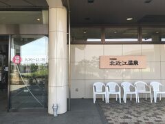 2日目のお風呂は温泉です。
お風呂は様々な種類があって楽しかったです。