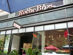 5日目　ボストン最終日

フリーダムトレイル→ハーバード大学→マサチューセッツ工科大学の予定です。

Roche Bros.で今から朝食です。
