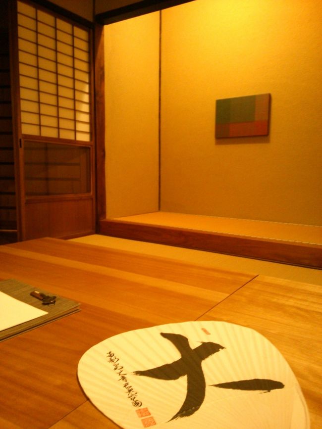 大文字は8時から点火<br /><br />それまで、しばし涼みます<br /><br />宿にあったウチワは､<br />達筆でしかも1ふりで<br />ガチ風がくる火をおこす時に使うような竹製<br />少し曲がっています<br /><br /><br />某寺の方が書いた文字のようです