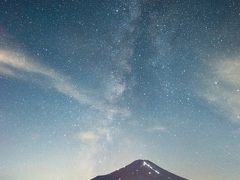 チェックイン当日午後は、日帰り温泉「紅富士の湯」へ。
夕食のあと、早めに就寝。体内のアルコールが抜けた夜中の12時過ぎに起きると、星が見えているので、星空の撮影のため、長池親水公園へ。

ちょうど、富士山から天の川が天頂に立ち上っている。だが、徐々に雲が増えてきてしまった。車の中で雲が取れるのを待ちながら仮眠。結局明るくなるまで再びの撮影チャンスは訪れず。
