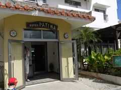 バスターミナルに到着し、ホテルパティーナ石垣まで歩きました。
途中のコンビニでパピコ買ったんですけど、すぐに溶けて液体になってしまう。

暑い＆歩くのが嫌いな旦那から文句ぶーぶー出ました。子供の足でバスターミナルから１５分弱くらいでした。

ロビーの涼しさが天国です。