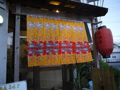 夕飯は「まるさ三崎店」です。
事前にいっぱい調べてＧＷには予約しました。

開店１０分前に到着してしまったので、隣にあるバスターミナルの待合所で休憩。
回転間際にまた行ってみると、すでに３組くらい待ってました。

空いてみえる席も予約客で実質満席のようでした。予約必須ですね。