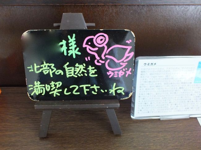 部屋のテーブルには宿からのコメントが書かれたボードがあります。<br />おかげさまで、かなり満喫しています。