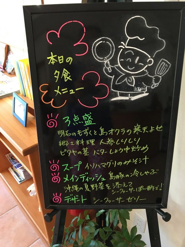 今日の献立です。<br />ピタヤの茎、とありますがドラゴンフルーツの蕾のことだそうです。美味しいです。