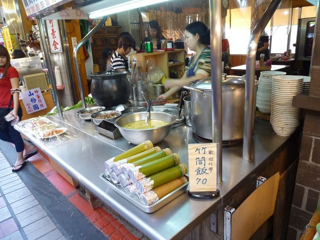 烏来老街を散策<br /><br />竹筒飯