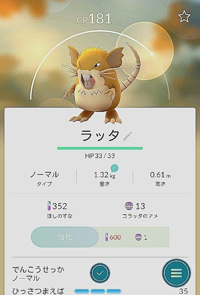 ポケモンgo を楽しむウォーキング 浦和 埼玉県 の旅行記 ブログ By 黒田 温泉 さん フォートラベル