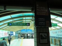 あれ、ここは・・・老圃駅です。

実は地下鉄乗りながらララチッタ見てたら、慶州の古墳の写真に魅せられて、方向的に一緒だし、出遅れてるけどそう遠くはないし、と、ダイバート決定したのでありました。

なので釜山総合バスターミナルに向かっております！