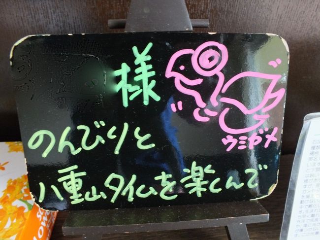 コメントが書き換えられています。<br />天気も良くないので、まさにのんびりな一日になります。