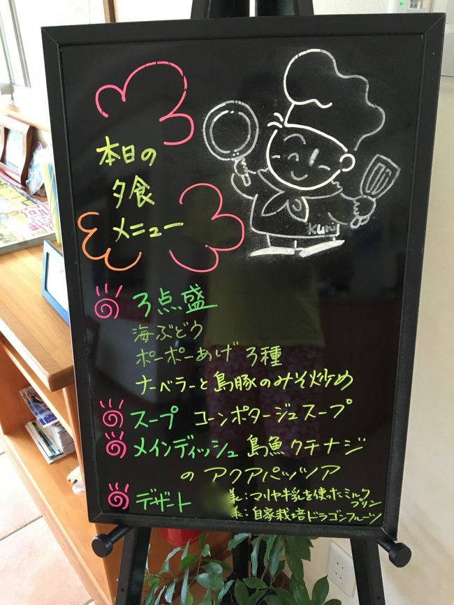 今日の献立です。<br />ナーベラーは臭いイメージがありましたが、とても美味しい味噌炒めです。