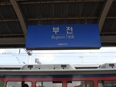 　終点　釜田駅到着です。