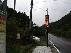 対向車もほとんど見かけない。路上には小枝が散乱している。
小涌谷のセブンイレブンから8分ほどで芦の湯エリア。気温は19℃と快適。