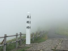 美幌峠展望台