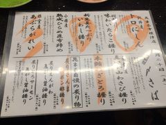 根室花まる 中標津店