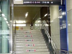 さて、出発当日5月18日（水）になりました。
自宅→高槻市営バス→ＪＲ高槻駅→ＪＲ新大阪駅と移動しました。
一応、ＪＲが人身事故などで止まっていた場合を考えて、
阪急電車でいくルートも考えておき、時間にゆとりをもって出発しましたが大丈夫でした。

次の週の5月25日〜26日に伊勢志摩サミットがありました。
すでに、新大阪駅にも警官が台に乗って警備していました。
新幹線のホームは１番はじっこでした。「こだま」だからなかな？