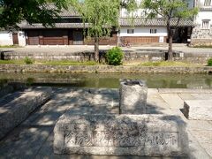 倉敷川添いに何やら長い石があって字が刻まれていました。
「倉紡製品原綿積み降ろし場跡」とありました。
倉敷川は流通にも重要な川だったんですね。
この辺り、淀川や大阪市内を流れる大川や土佐堀川、堂島川を思い出しました。