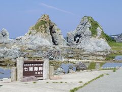 七浦海岸の夫婦岩に到着