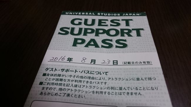 16 usj 大阪ベイエリア 大阪 の旅行記 ブログ By カクテルさん フォートラベル