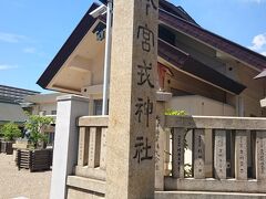 大阪を代表する商売の神様。
こじんまりしているが、正月には大変な人出になる。
大阪で絵商売する人は必ず訪れる。
