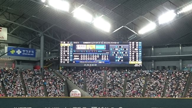 今年2回目の北海道は札幌ドームで野球観戦 札幌 北海道 の旅行記 ブログ By ますひろさん フォートラベル 今年2回目の北海道は札幌ドームで野球観戦 札幌 北海道 の旅行記 ブログ By ますひろさん フォートラベル