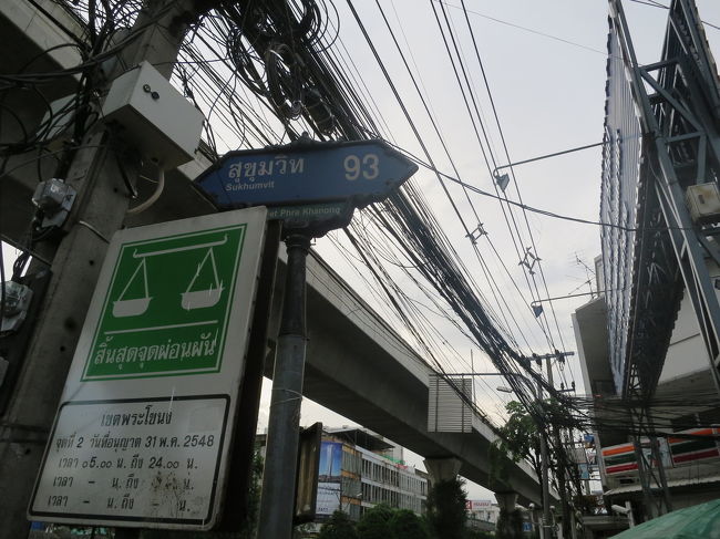 駅からこの93の看板を目指して歩いて角を曲がり左側を注視して歩けばたどり着きます<br />道は悪いです