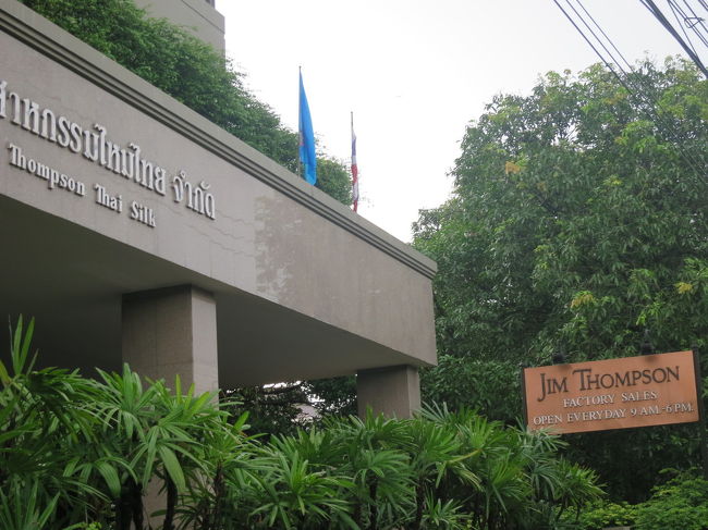 船をサパーンタクシンで降りてBTSを乗り継ぎバーンチャーク駅で降りてジムトンプソンのアウトレットへ<br />駅から徒歩10分くらいでしょうか？<br />下町っぽい雰囲気で面白かったです。<br />夕方の駅前には屋台がたくさんで会社帰りみたいな人がミニバスで帰ったり、屋台で購入したり。<br />