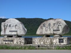 ダムも眺めに。