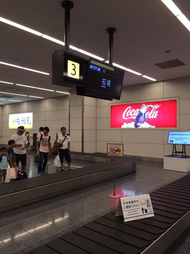 無事に羽田空港に到着です。<br />荷物が重いのでタクシーで帰りました。