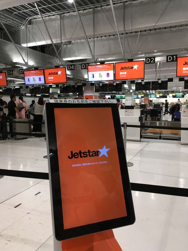 去年はバニラだったけど、今年はジェットスターに。ジェットスターはバニラと違い、那覇空港では本館ターミナル発着だから便利！