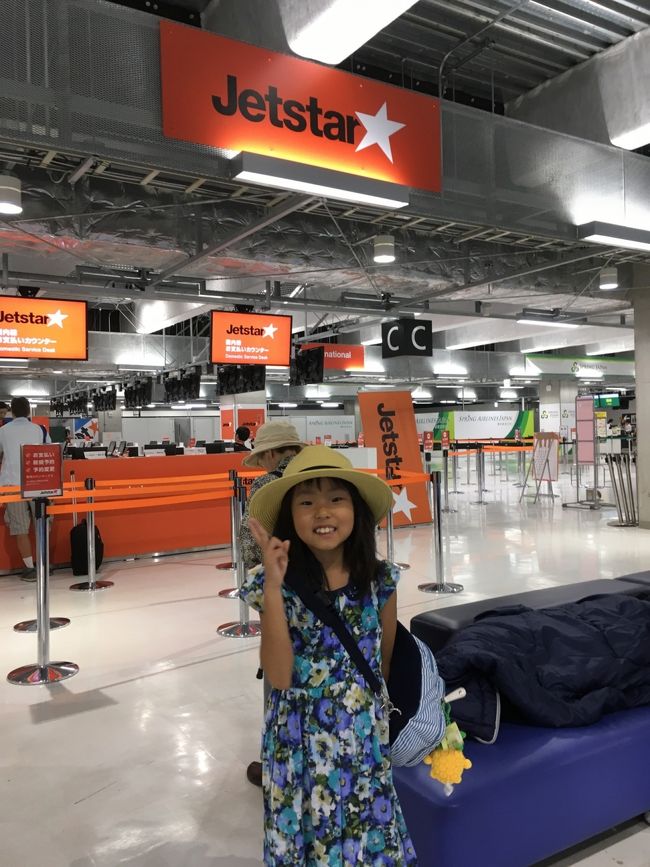 もうすぐ出発〜 