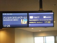 ８月１３日（土） 
　小松から全日空で羽田に飛び、用事があったため横浜に寄ってから成田空港まで移動。17:25成田発のタイ航空でバンコクに向かう。　スカンジナビア航空の成田〜コペンハーゲン往復は毎年の事ながらお盆休み初日発はとっとと売り切れますね。レイキャビク（アイスランドの首都）とかまともに日本からチケット買ったら、余裕で25万越え。意地で安く行こうと、かなりネットで航空券探して、ジグソーパズルのように組み合わせた結果、LCCも組み合わせて飛行機９本。(笑)　そして成田〜バンコク〜コペンハーゲンはこの時期にしては奇跡の12万円のチケットを入手。4年前も同じルートを使ったのですが、南回りはマイレージは貯まりますが、かなり疲れます。