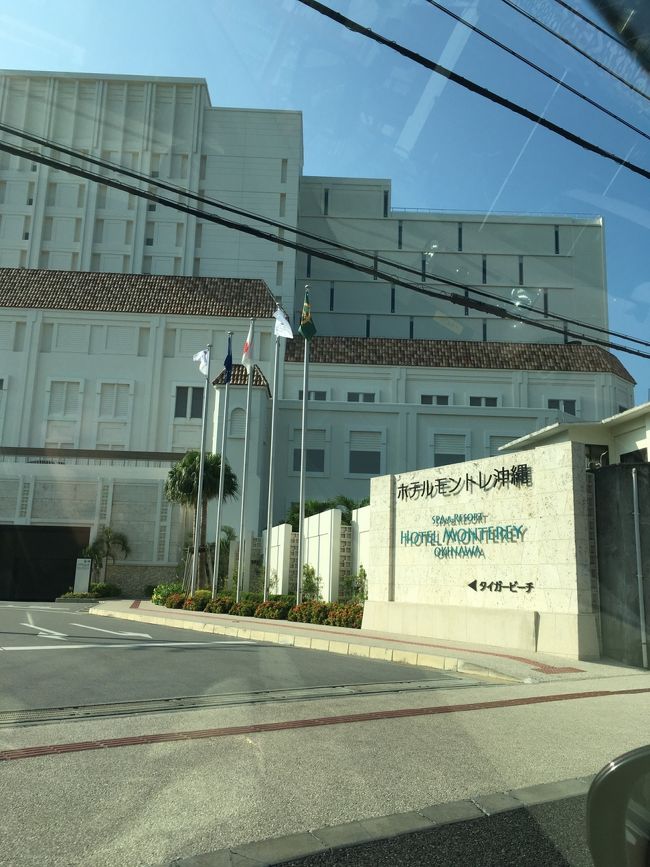 去年宿泊したホテルモントレ沖縄を通過して... 