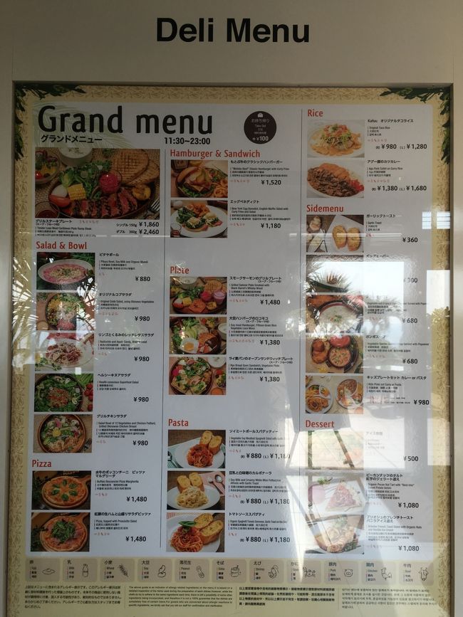 メニューはこんな感じ。テイクアウトしてのんびりお部屋でいただきます。