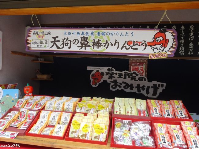 朋有り遠方より来る 亦楽しからずや 夏の高尾山へ 高尾 八王子 東京 の旅行記 ブログ By Morino296さん フォートラベル 朋有り遠方より来る 亦楽しからずや 夏の高尾山へ 高尾 八王子 東京 の旅行記 ブログ By Morino296さん フォートラベル