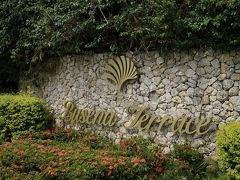 ふ~っ。
お腹も満たされ、今回は早々に北上することに。
走り慣れた高速道路で一路終点を目指す。

途中強烈なスコールに、車内が青ざめたものの・・・そこはスコール。
猛烈な雨もピタリと止み。このたび前半のお宿ザ・ブセナテラスへ到着。