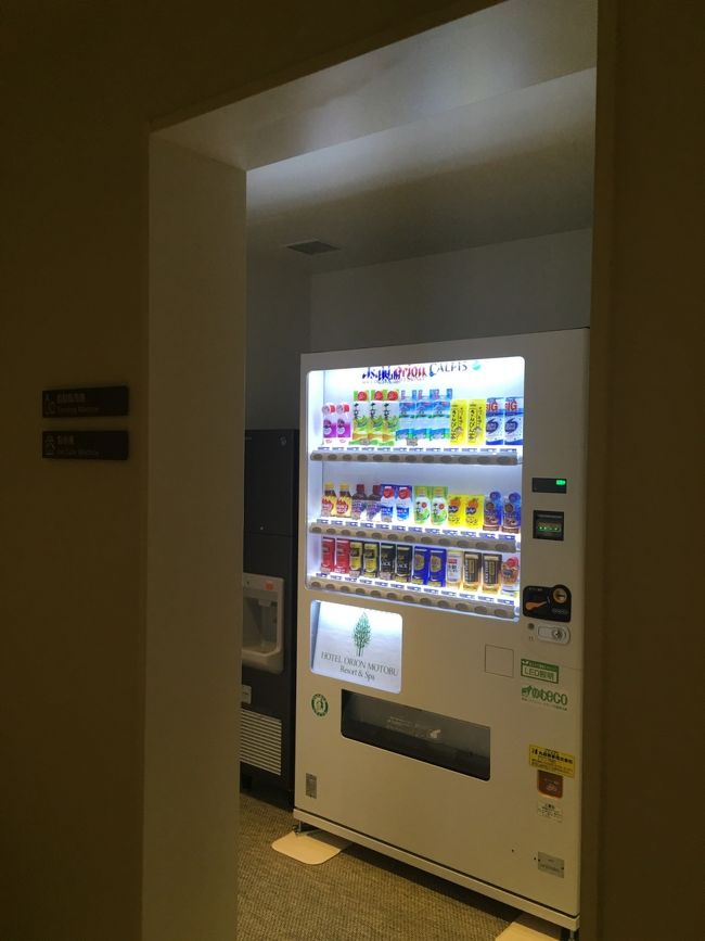 エレベーターを降りると自販機と製氷機。