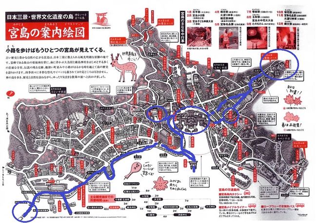 宮島1日観光 宮島 厳島神社 広島県 の旅行記 ブログ By Zebraさん フォートラベル 宮島1日観光 宮島 厳島神社 広島県 の旅行記 ブログ By Zebraさん フォートラベル