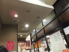 駅中にある津南ポークの店。

(15:48)