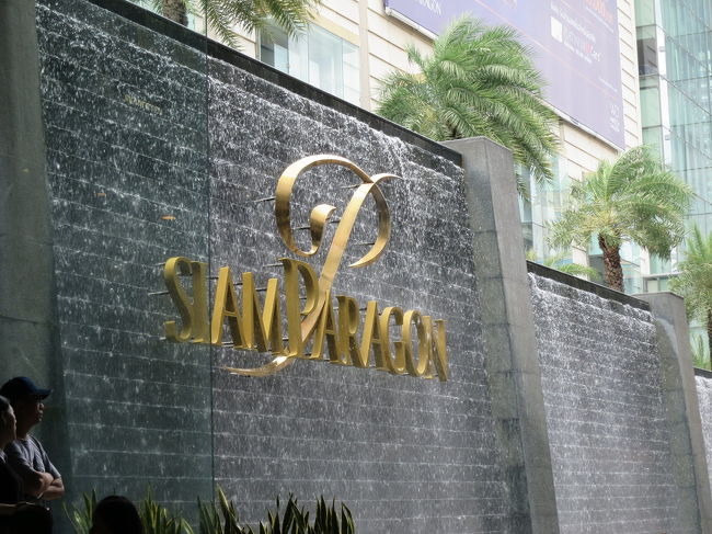 お次はサイアムパラゴンヘ<br />Siamはシャム！<br />シャムと言えば王様と私！<br />Shall we dance♪<br />キター！！