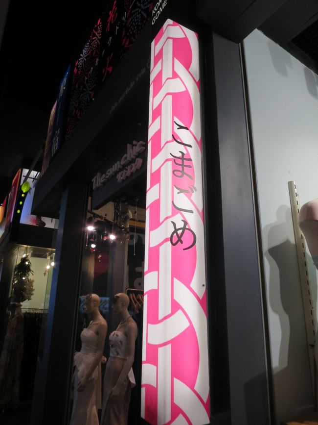 早口言葉みたい！