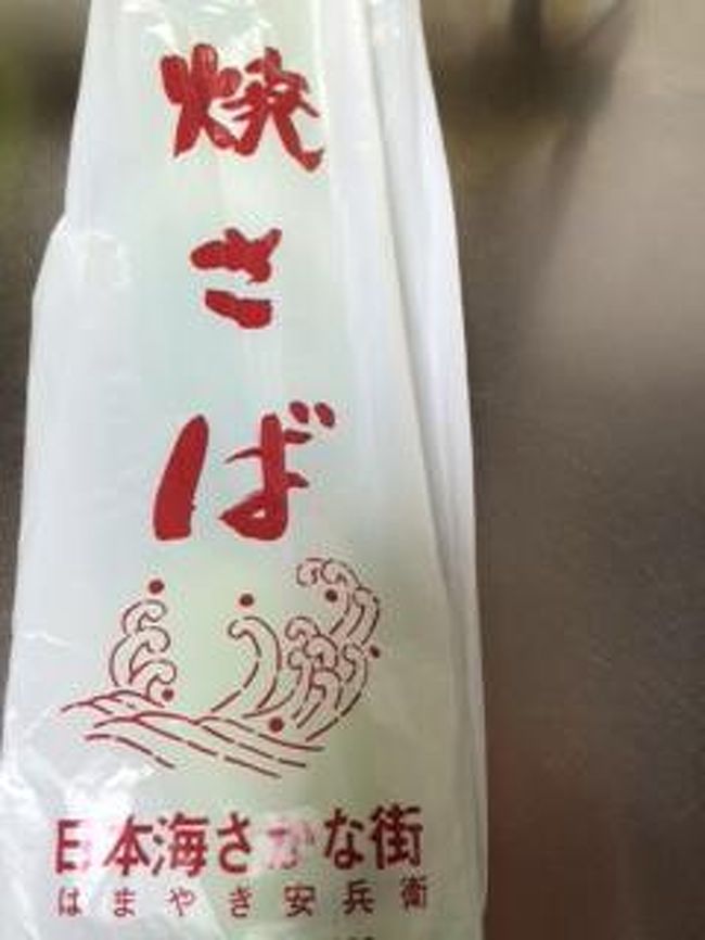 青春18切符で敦賀 敦賀 福井県 の旅行記 ブログ By Yuinababaさん フォートラベル