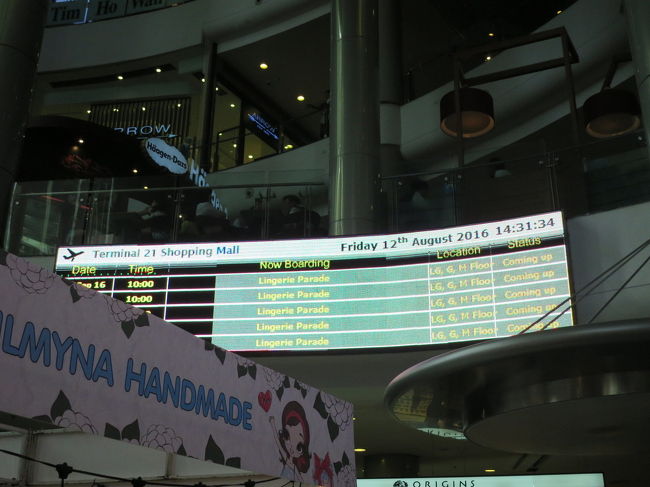 ことごとく、ターミナルっぽい作りにこだわってます！<br />見学だけして店舗は見てないので何が売ってるのか知りませんが服飾が主なのかな？<br />あー楽しかったターミナル21来てよかった♪