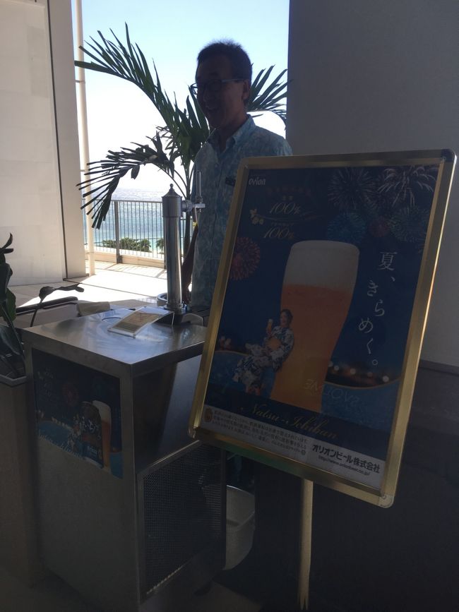 14時〜17時まで、エントランスでオリオンビールとパイナップルジュースのウェルカムドリンクサービスをしています。