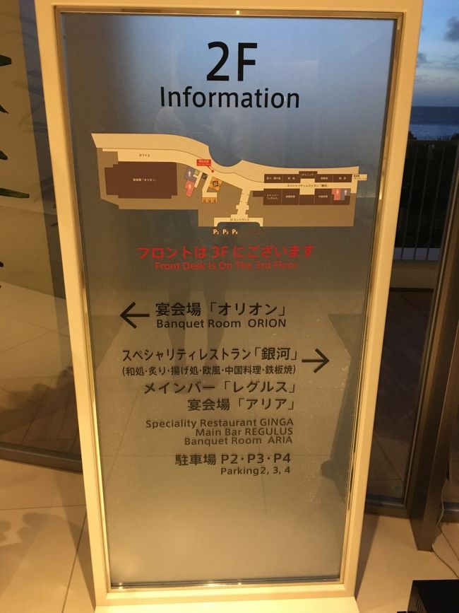 沖縄へ来る前に事前に予約していた