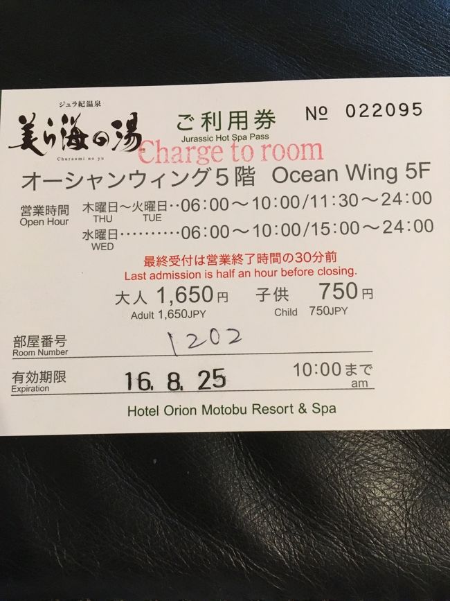 大人1650円 子供750円で滞在中何度でも入れます。