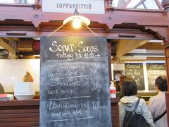 オールドマーケットのSoppakeittiöでスープランチ。

この前にハカニエミマーケットでもSoppakeittiöを見たんだけれど
混んでいたし、朝ご飯食べすぎてまだお腹がすいていなかったので
オールドマーケットまで移動。

回転がはやいので並んで待っても良さそうだけど
オールドマーケットのお店の方が広いのでいいかも。
